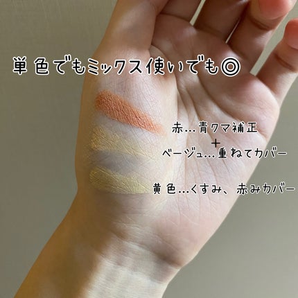 カラーミキシングコンシーラー/キャンメイク/パレットコンシーラーを使ったクチコミ(4枚目)