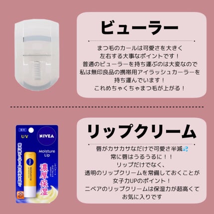 モイスチャーリップ UV/ニベア/リップクリームを使ったクチコミ(9枚目)