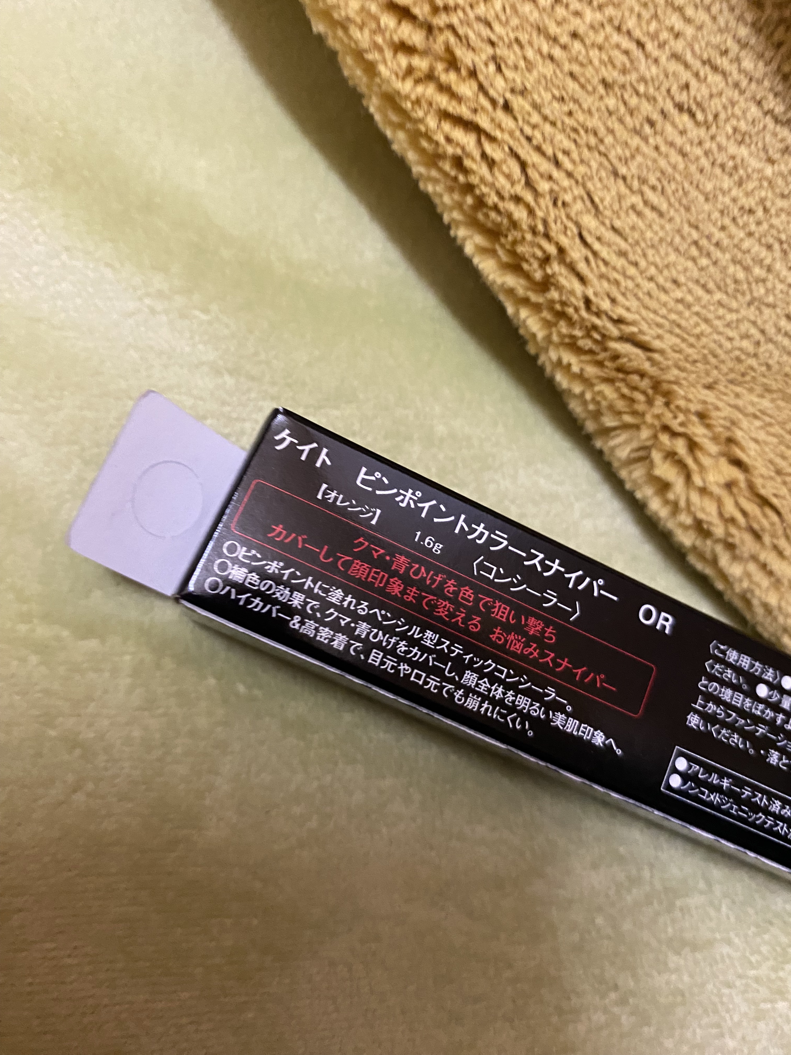 KATE ピンポイントカラースナイパーのクチコミ「#高カバー力

#コンシーラー

#茶グマ


KATE

ピンポイントカラースナイパー

O.....」（3枚目）