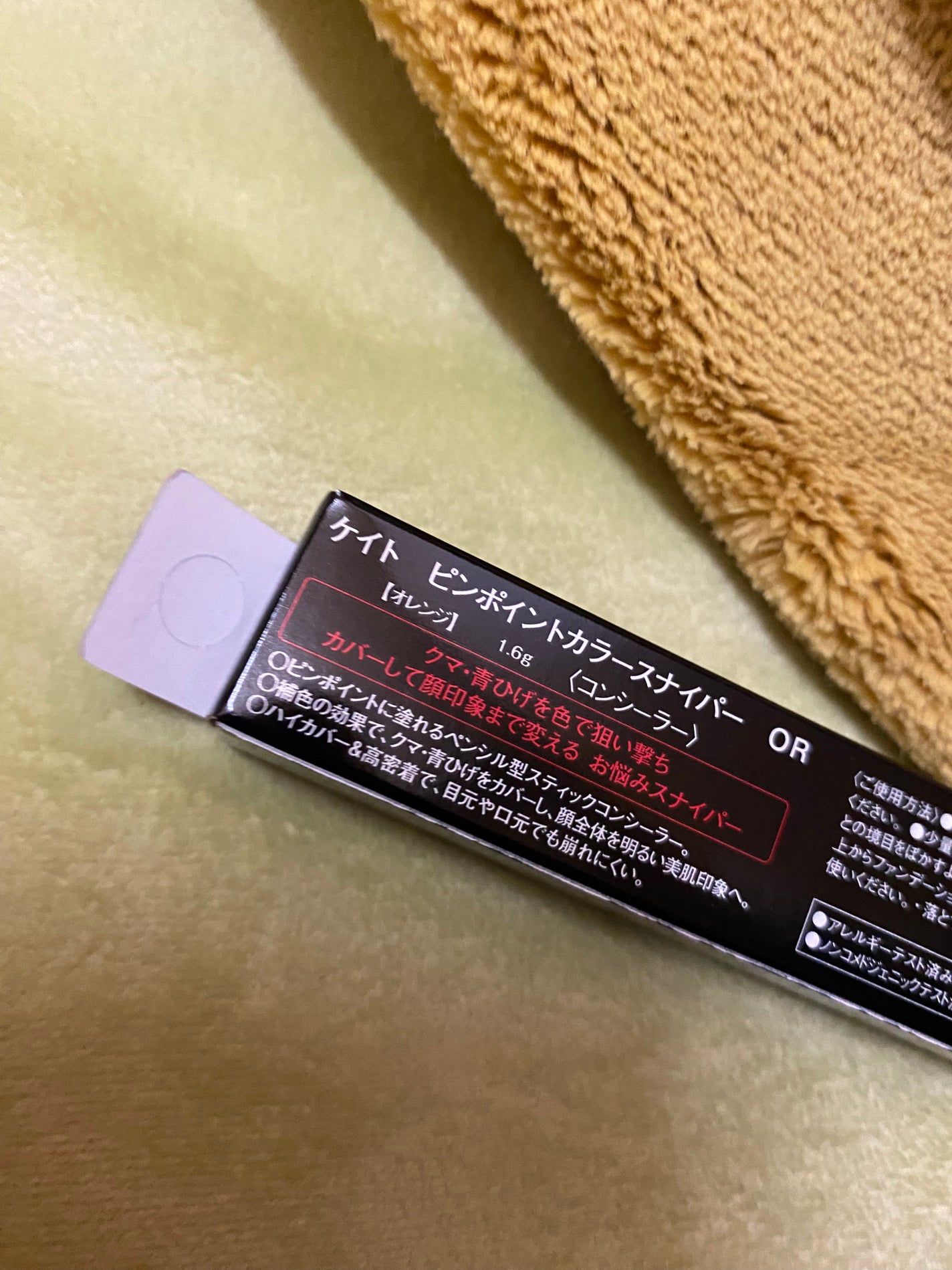 ピンポイントカラースナイパー/KATE/スティックコンシーラーを使ったクチコミ(3枚目)