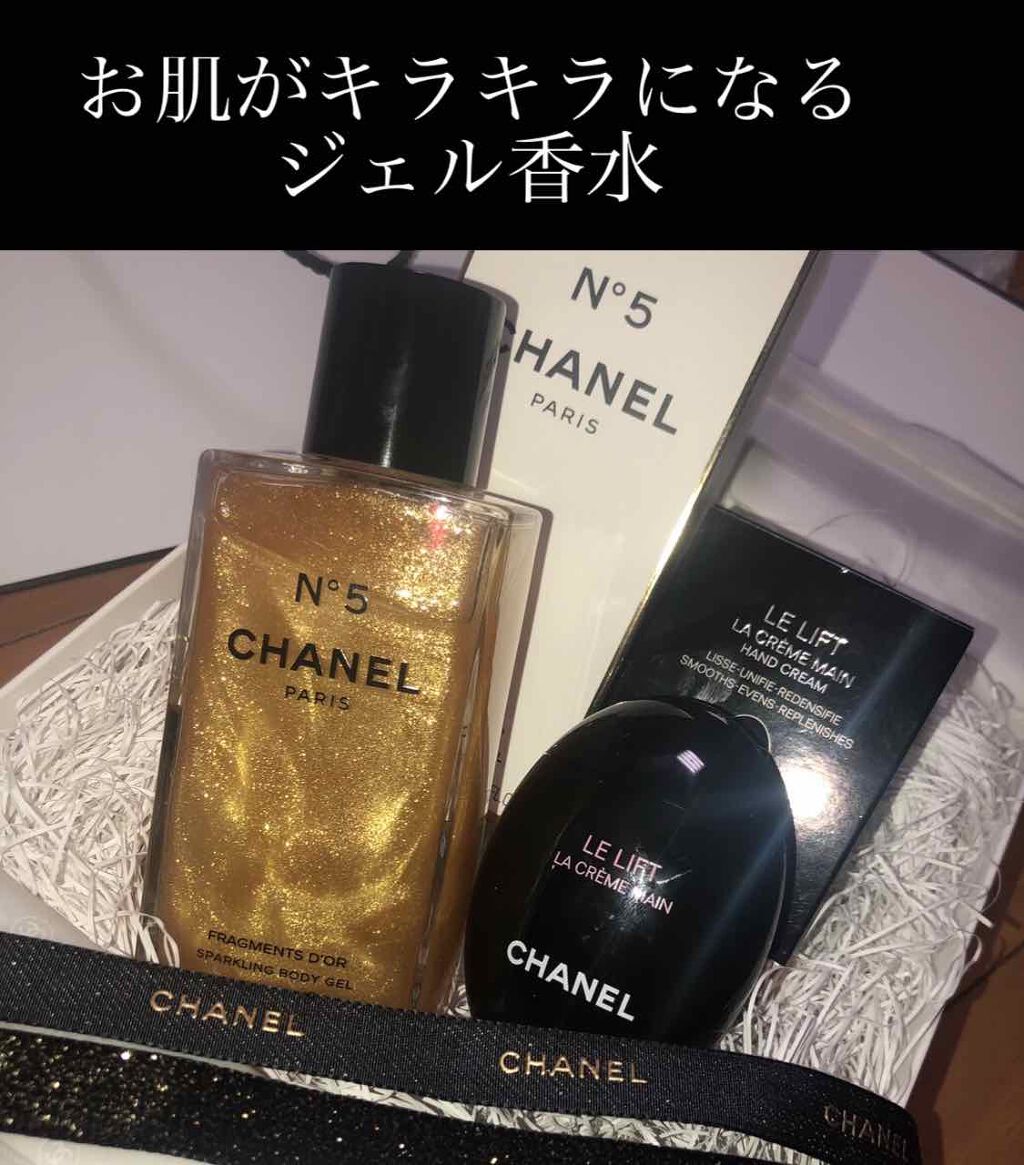 シャネル N°5 ジェル パフューム｜CHANELの辛口レビュー - プレゼント