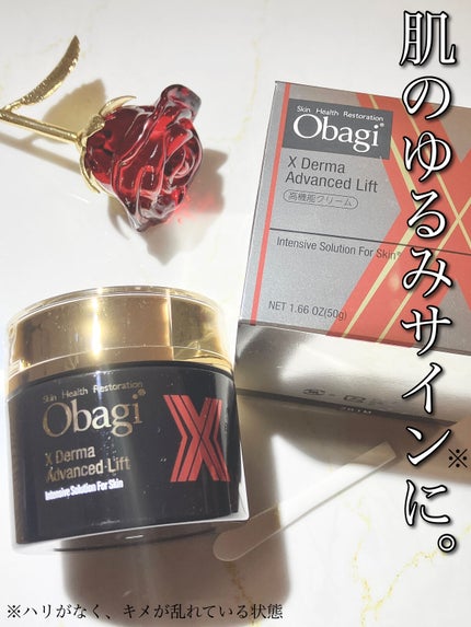 オバジX ダーマアドバンスドリフト/オバジ/フェイスクリームを使ったクチコミ(1枚目)