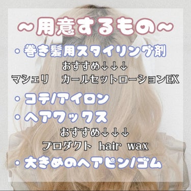 ヘアワックス/ザ・プロダクト/ヘアワックス・クリームを使ったクチコミ（2枚目）