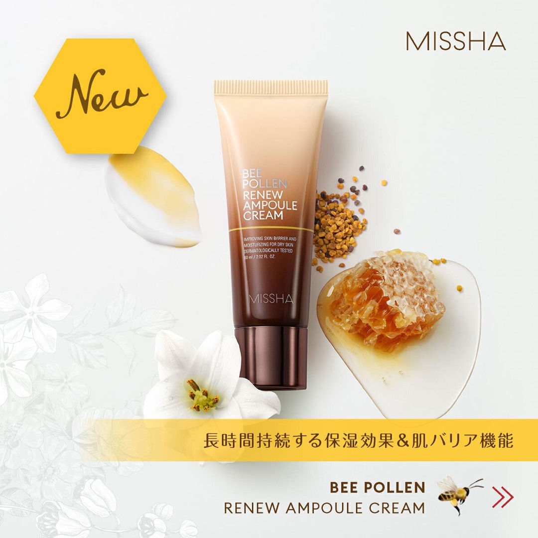 MISSHA JAPAN OFFICIAL《ミシャジャパン公式》のクチコミ「もっちり肌が長時間持続！ミシャの高保湿ライン「ビーポーレン*」シリーズに「美容液クリーム」が仲.....」（1枚目）