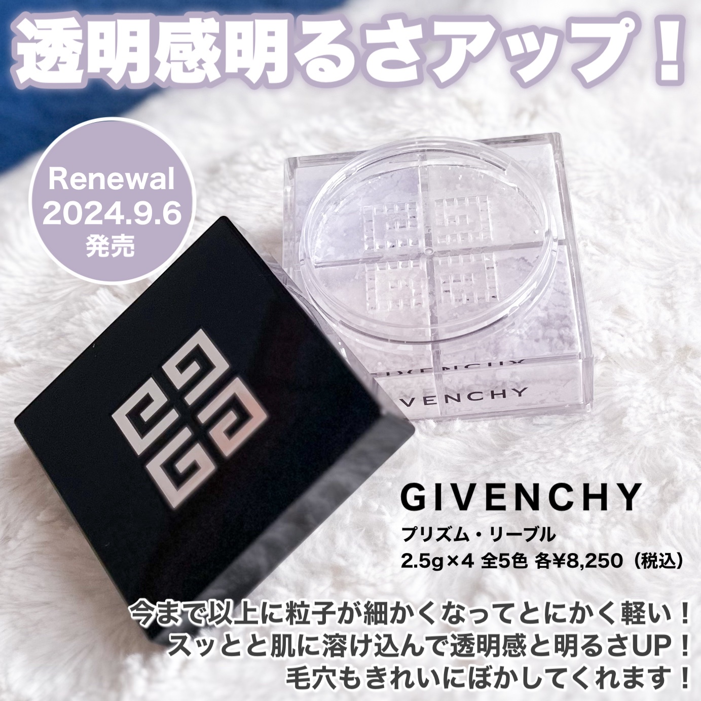 プリズム・リーブル/GIVENCHY/ルースパウダーを使ったクチコミ（2枚目）
