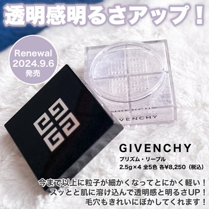 プリズム・リーブル/GIVENCHY/ルースパウダーを使ったクチコミ(2枚目)