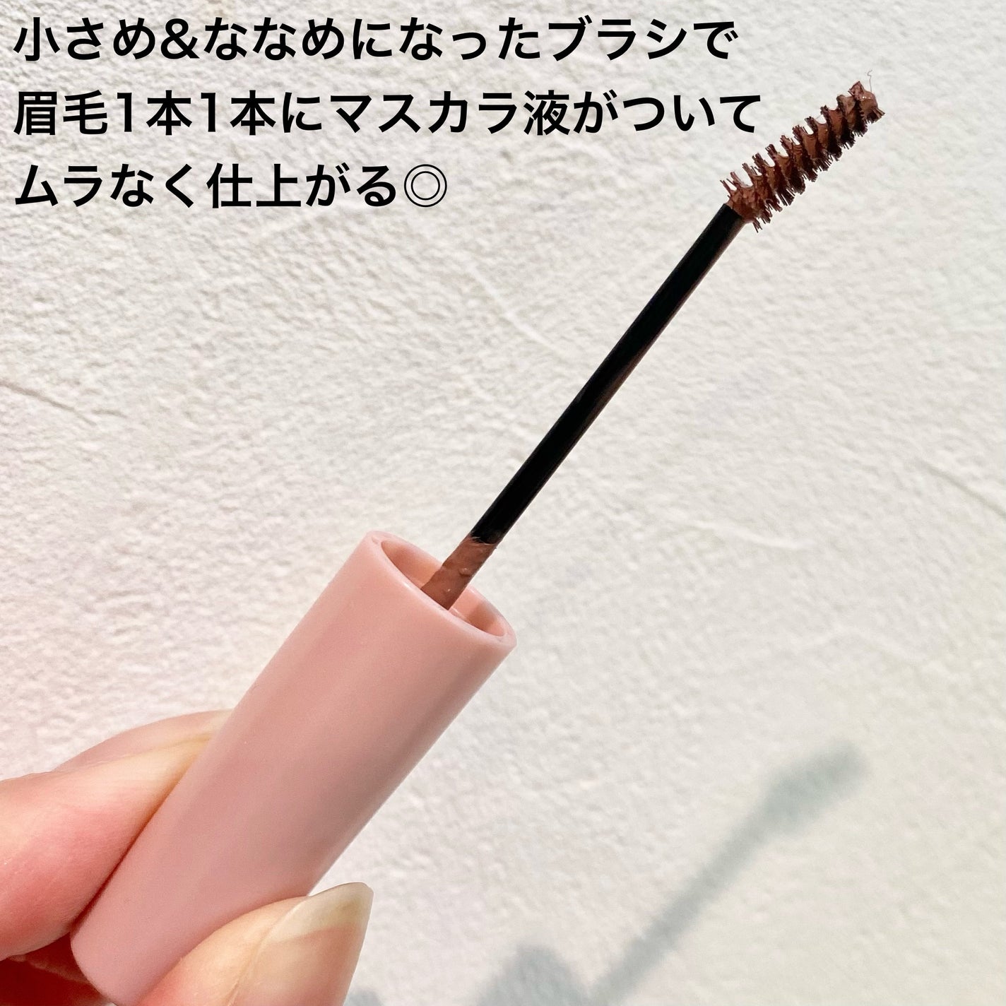 ラブ・ライナー シグネチャーフィットマスカラ MMC2<アイブロウ>/ラブ・ライナー/眉マスカラを使ったクチコミ(7枚目)