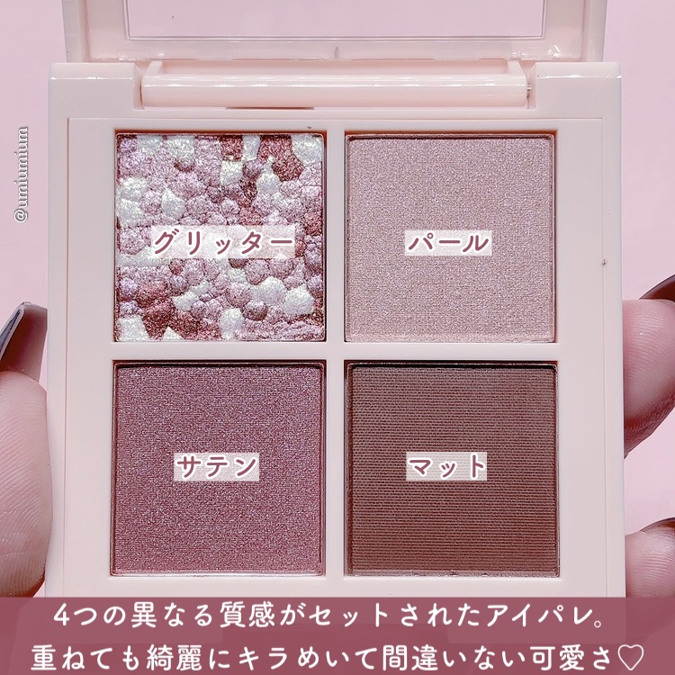レブロン ダズル アイシャドウ クアッド/REVLON/アイシャドウパレットを使ったクチコミ（3枚目）