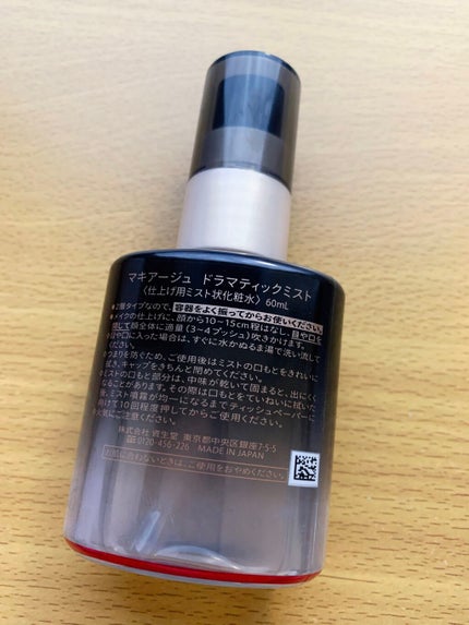 ドラマティックミスト/マキアージュ/ミスト状化粧水を使ったクチコミ(2枚目)