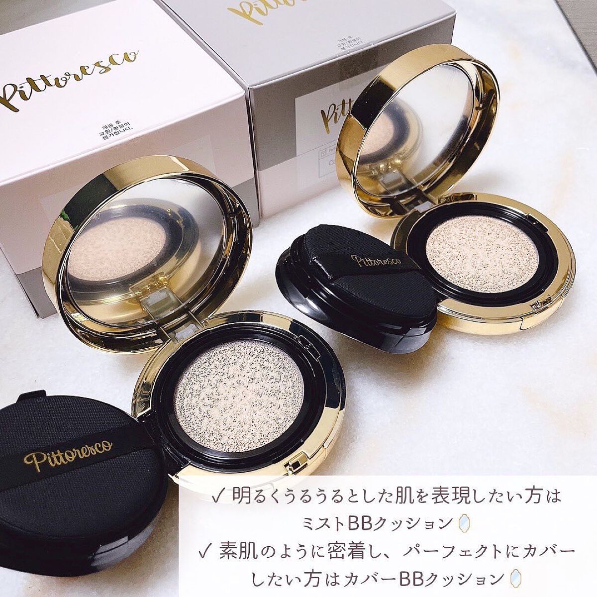 ミストBBクッション(リフィル込)/Pittoresco/クッションファンデーションを使ったクチコミ(9枚目)