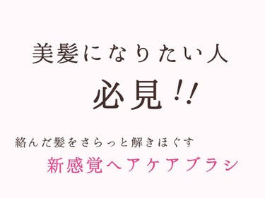 ザ・オリジナル ノーマル/TANGLE TEEZER/ヘアブラシを使ったクチコミ（1枚目）