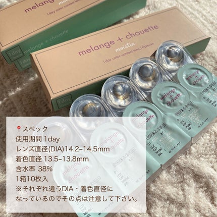 メランジェ シュエット ワンデー/melange+chouette/ワンデー(1DAY)カラコンを使ったクチコミ(3枚目)