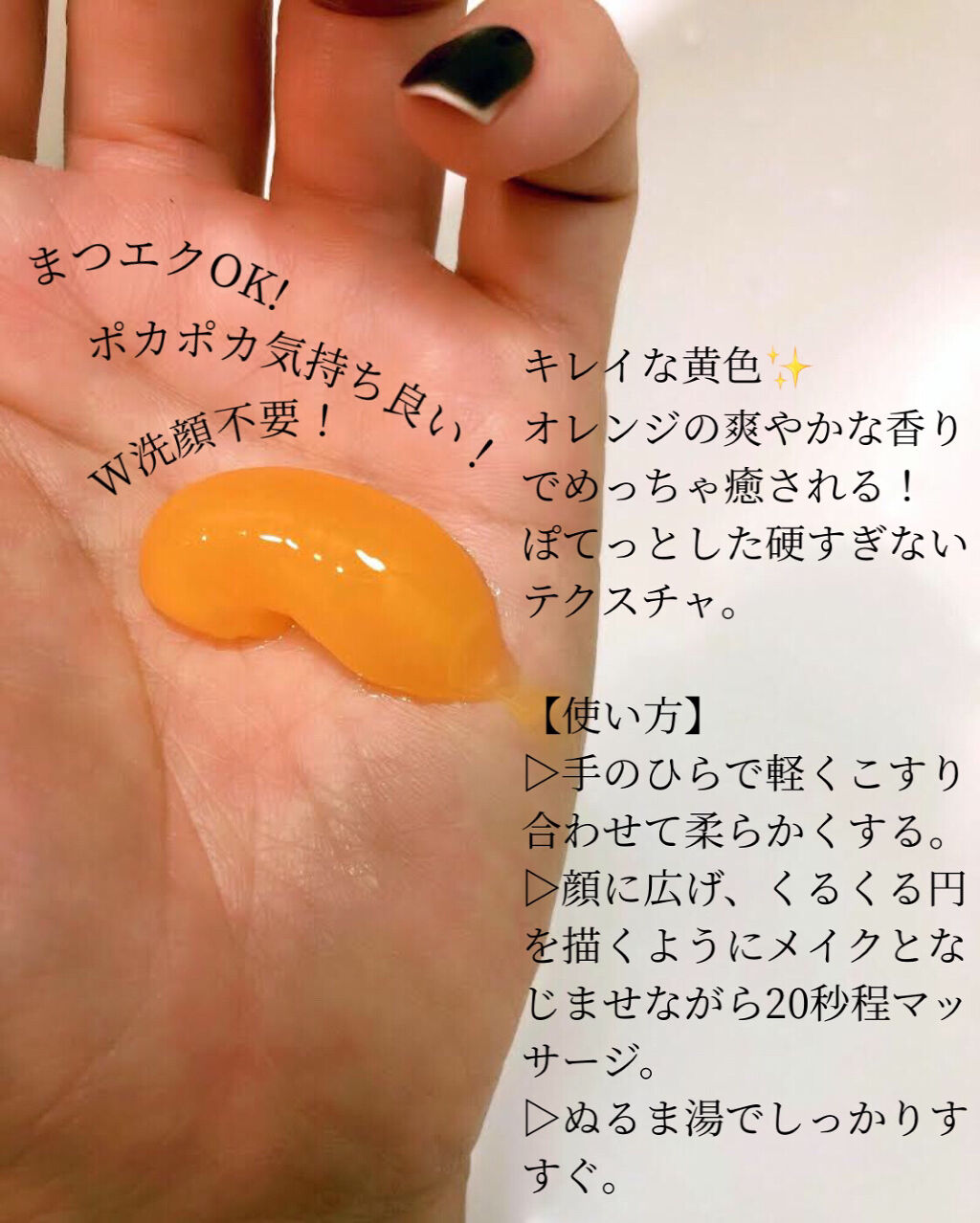 ホットクレンジングゲル マッサージプラス/マナラ/クレンジングジェルを使ったクチコミ（2枚目）