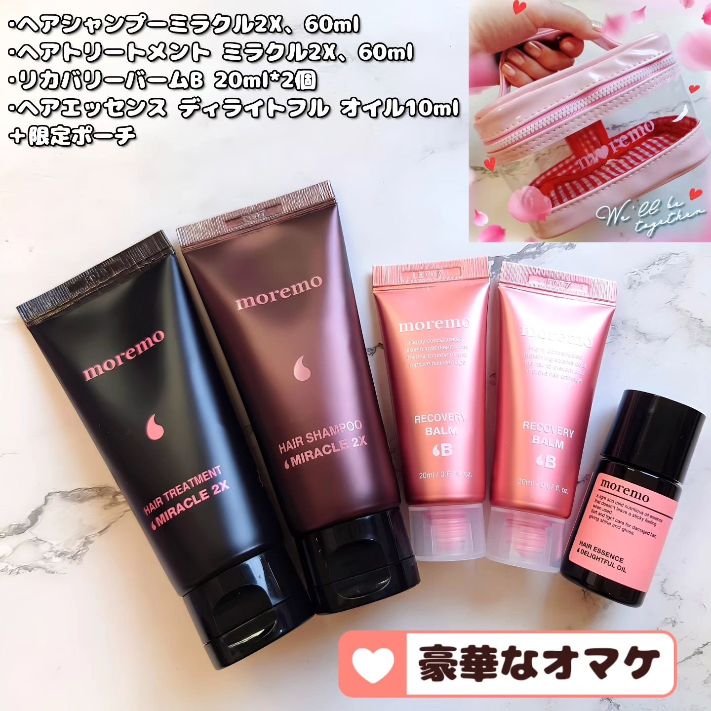 ヘアトリートメント ミラクル2X (シグネチャー)/moremo/洗い流すヘアトリートメントを使ったクチコミ（2枚目）