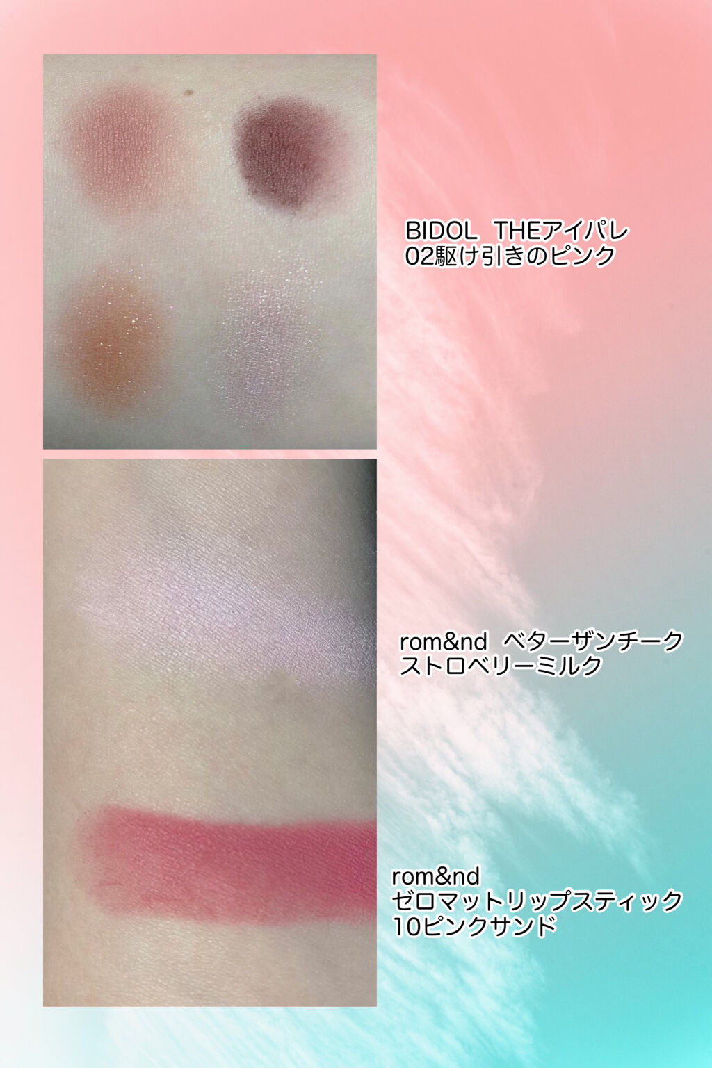 ベターザンチーク/rom&nd/パウダーチークを使ったクチコミ（3枚目）