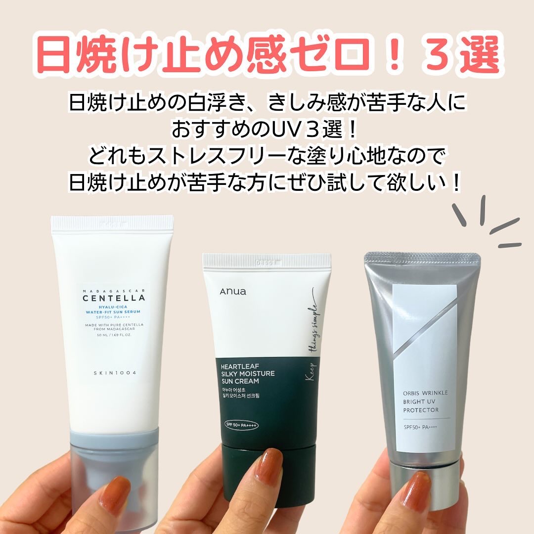 ヒアルーシカ ウォーターフィット サンセラム/SKIN1004/日焼け止めローションを使ったクチコミ（2枚目）