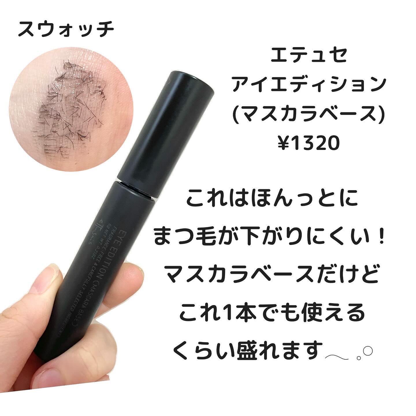 ラスティングマルチアイベース WP/キャンメイク/アイシャドウベースを使ったクチコミ（2枚目）