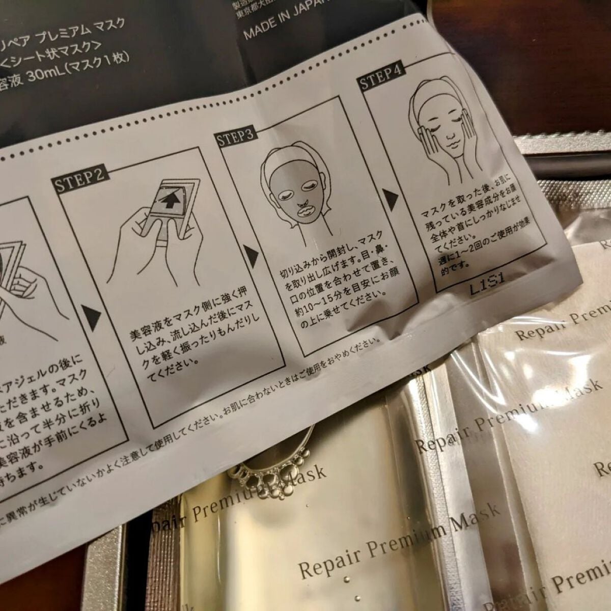 minamuママ☆ on LIPS 「#リペアプレミアムマスク#RepairPremiumMa..」(1枚目)