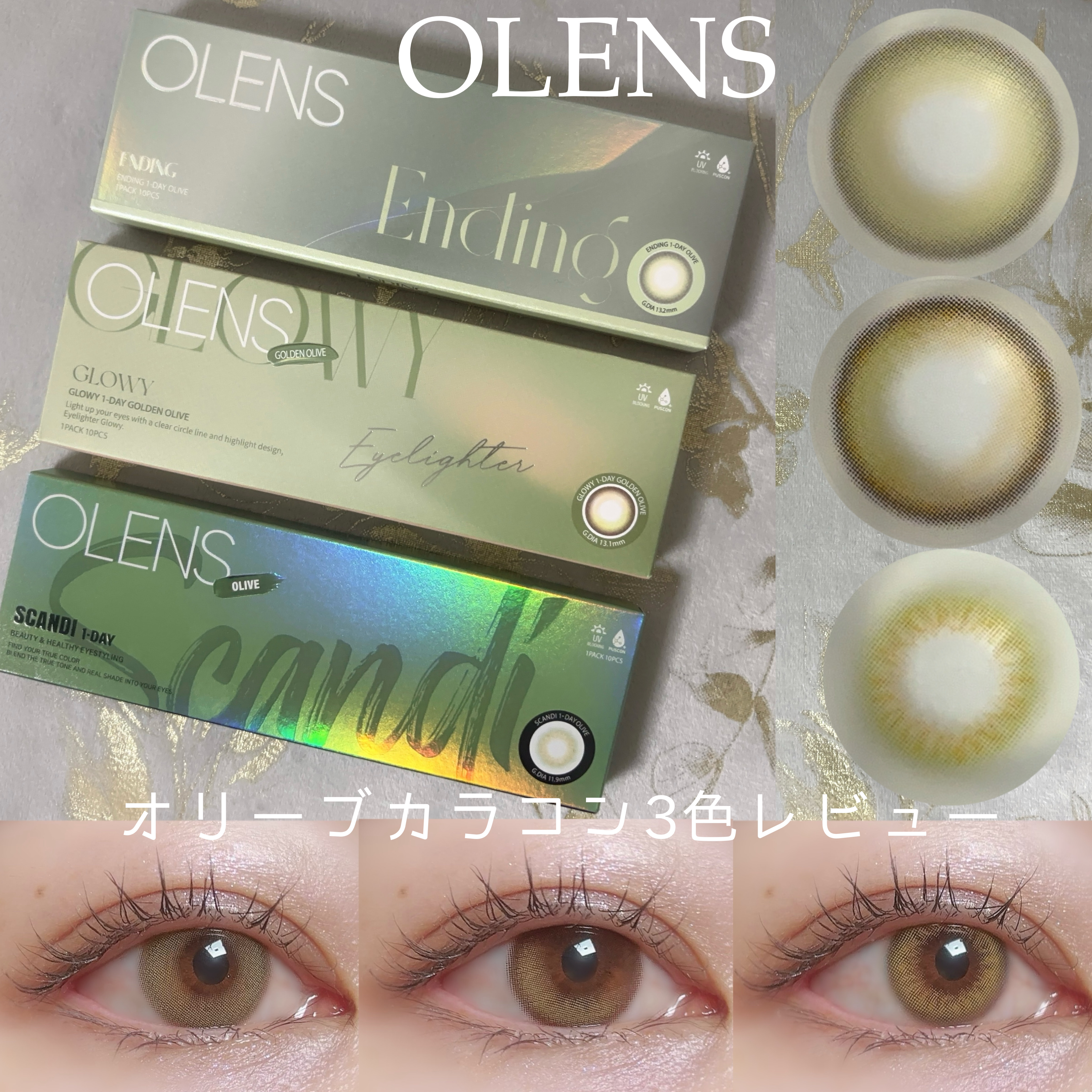 Glowy 1day/OLENS/ワンデー（１DAY）カラコンを使ったクチコミ（1枚目）