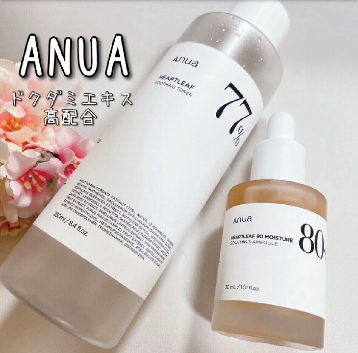 ドクダミ80%スージングアンプル/Anua/美容液を使ったクチコミ(1枚目)