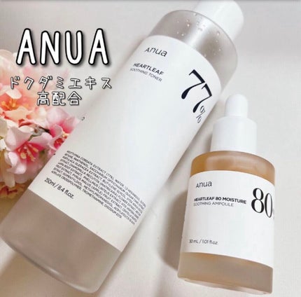 ドクダミ80%スージングアンプル/Anua/美容液を使ったクチコミ(1枚目)