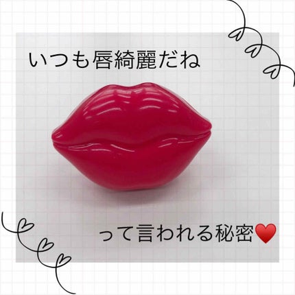 キスキス リップエッセンス バーム/TONYMOLY/リップバームを使ったクチコミ(1枚目)