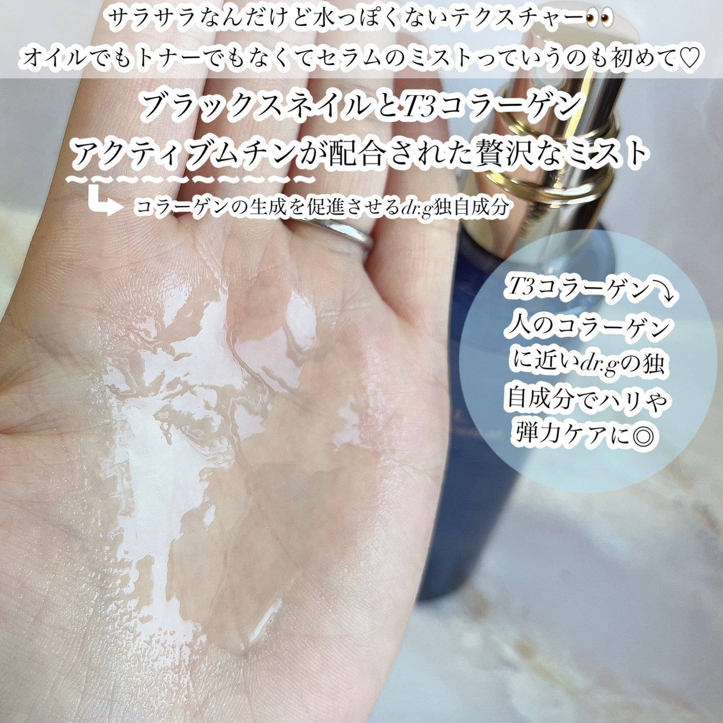 ドクタージー ブラックスネイル コラーゲンミスト/Dr.G/ミスト状化粧水を使ったクチコミ(3枚目)