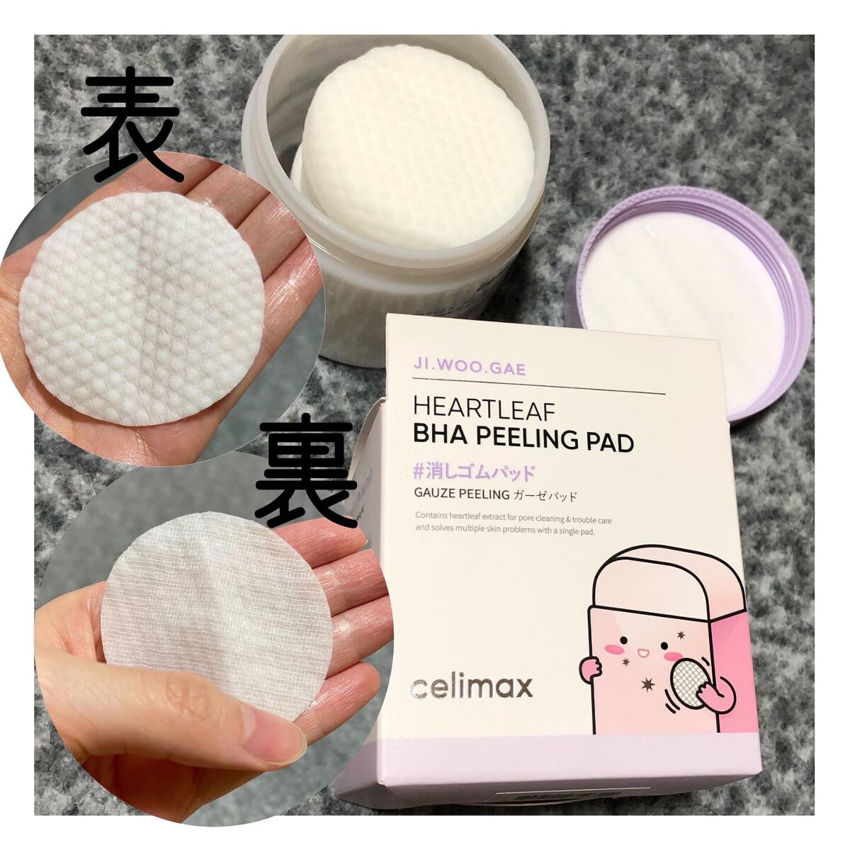 BHA消しゴムピーリングパッド/celimax/トナーパッドを使ったクチコミ(2枚目)