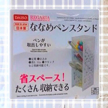 コスメ収納/DAISO/その他化粧小物を使ったクチコミ（2枚目）