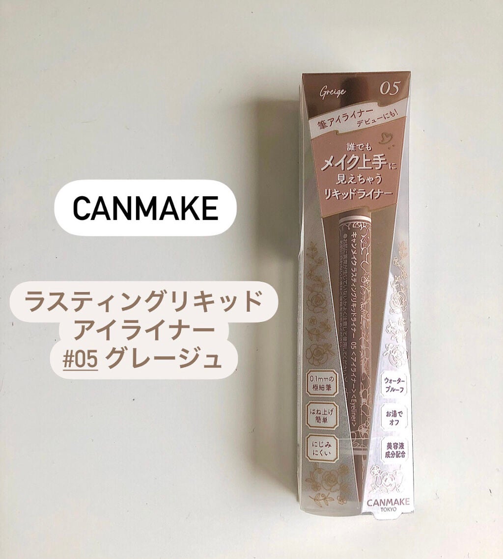ラスティングリキッドライナー/キャンメイク/リキッドアイライナーを使ったクチコミ(1枚目)