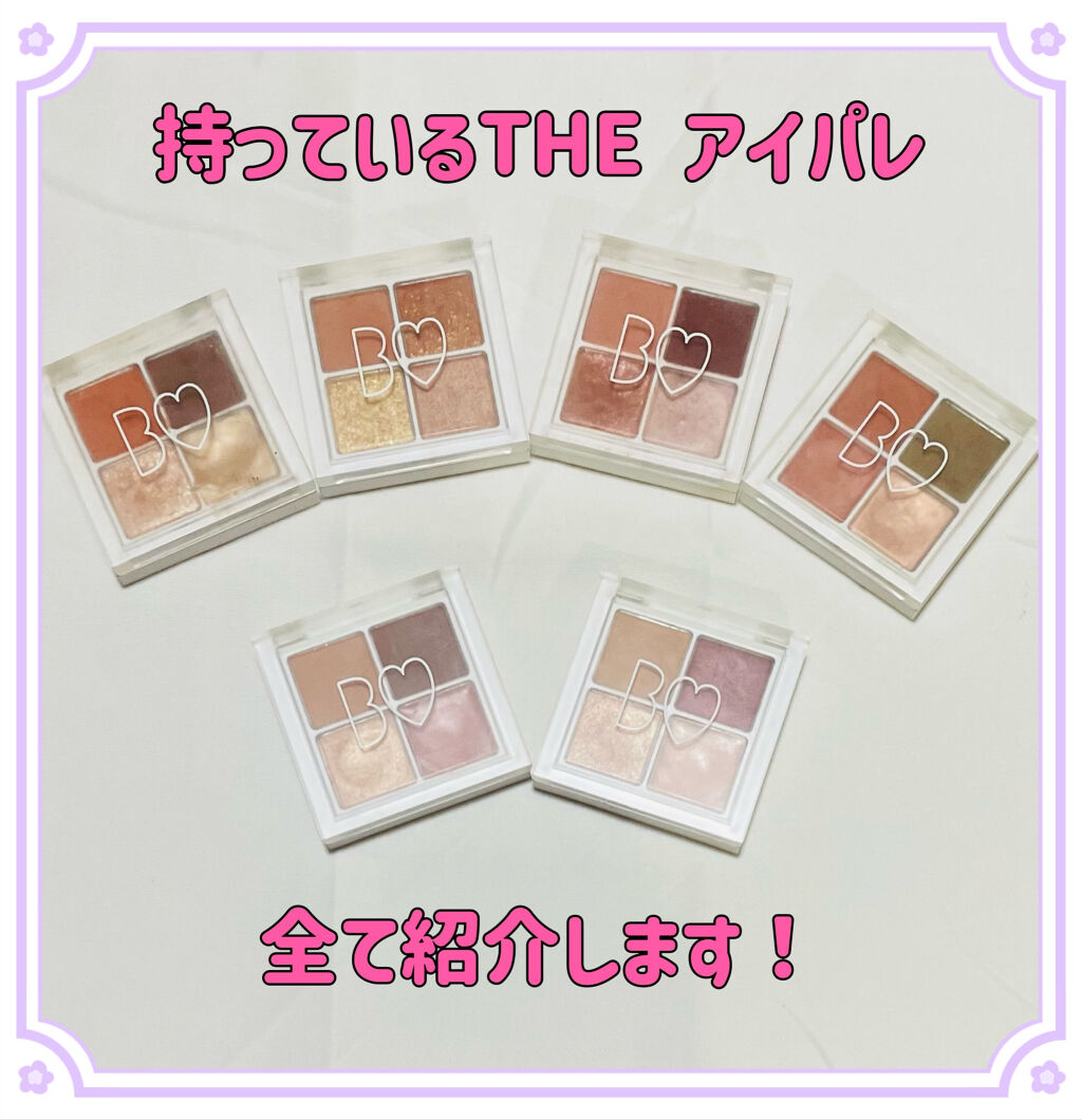 THE アイパレR/b idol/アイシャドウパレットを使ったクチコミ（1枚目）