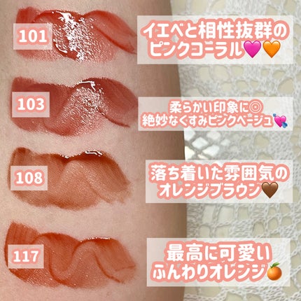 フルーティーグラムティント/Laka/リップティントを使ったクチコミ(3枚目)