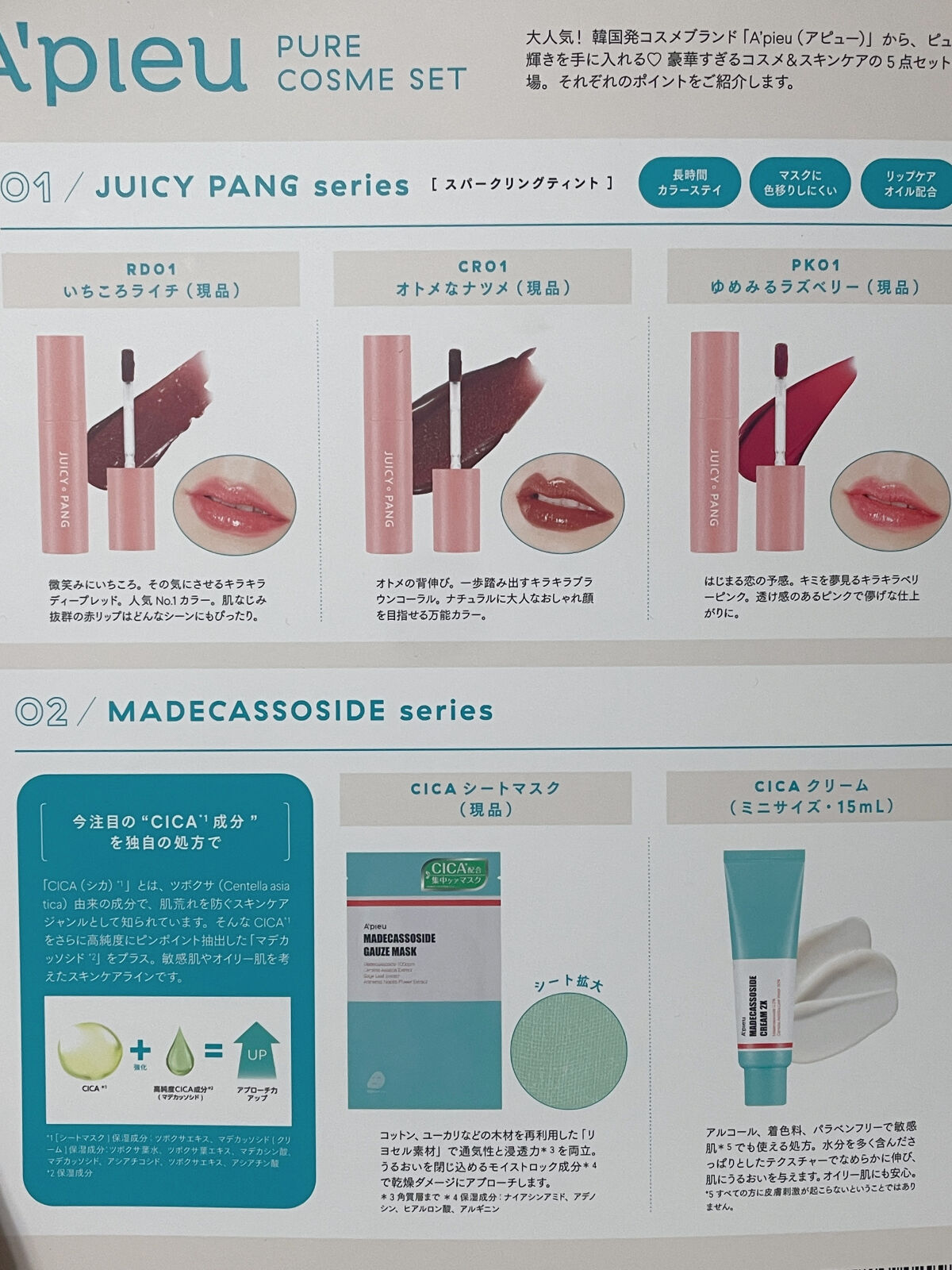 マデカソ CICAクリーム  /A’pieu/フェイスクリームを使ったクチコミ（2枚目）