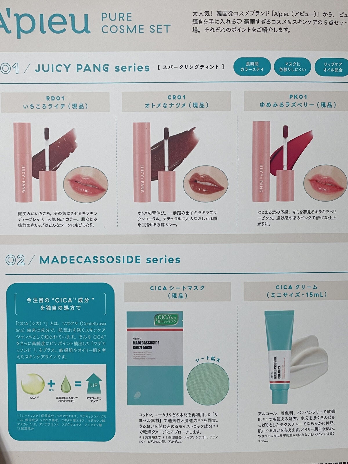 マデカソ CICAクリーム /A’pieu/フェイスクリームを使ったクチコミ(2枚目)