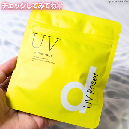 d:manage UVリセットサプリメント/ナノエッグ/美容サプリメントを使ったクチコミ(4枚目)