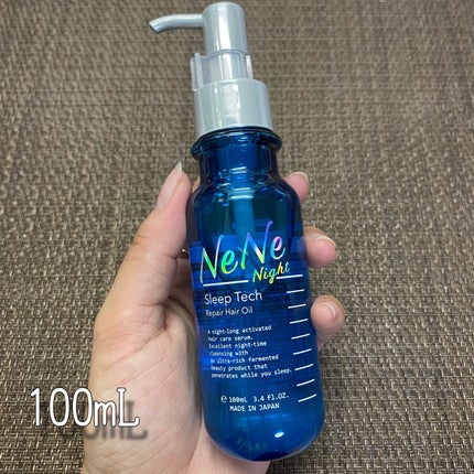 スリープテック リペア ヘアオイル/NeNe Night/ヘアオイルを使ったクチコミ(2枚目)