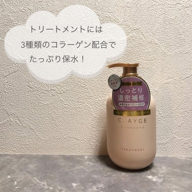 CLAYGE シャンプー／トリートメント Mのクチコミ「\ おうちでヘッドスパ♡ /

うねりが気になる時期なので
CLAYGE　シャンプー／トリート.....」（3枚目）