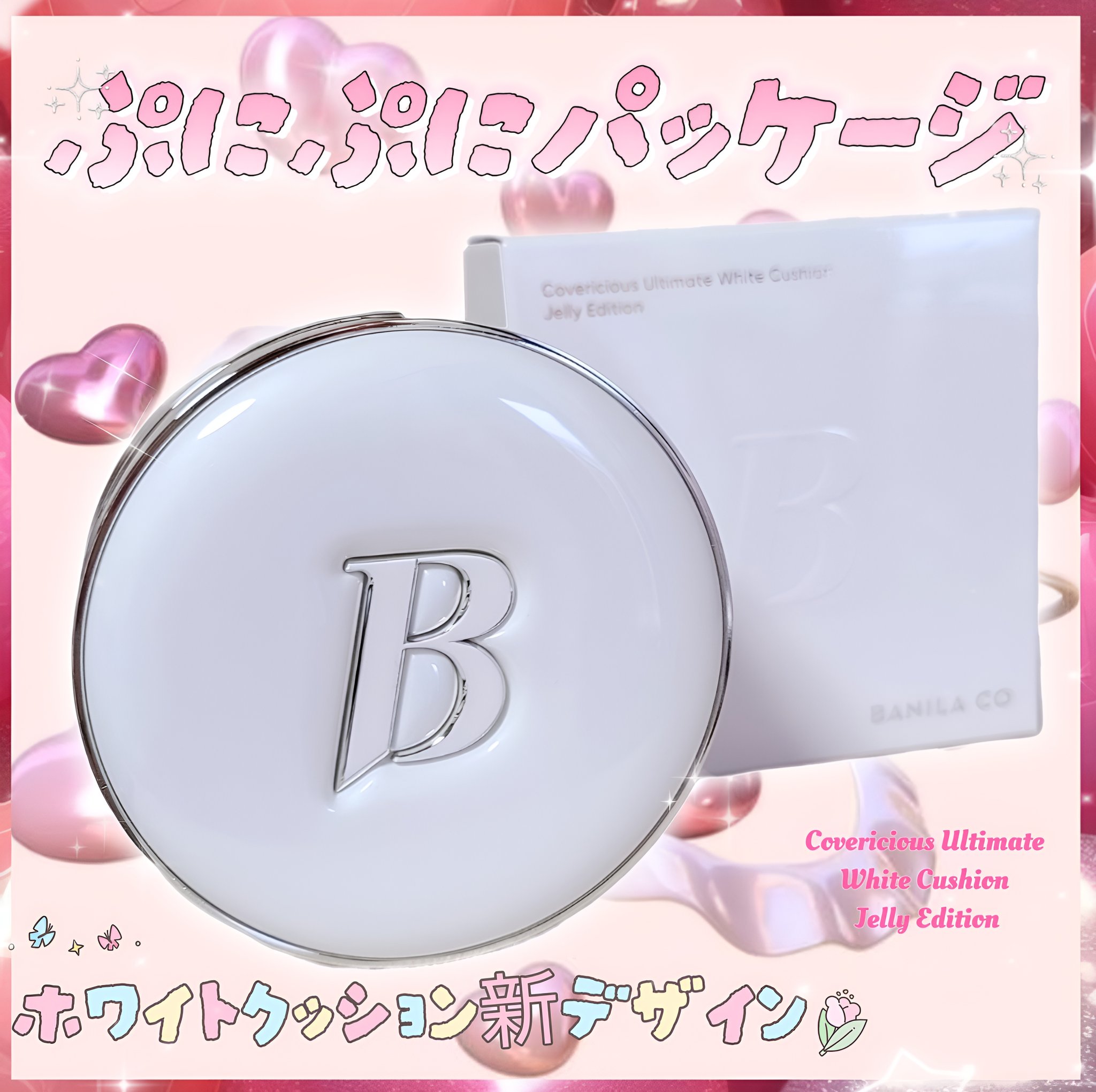 カバーリシャス アルティメット ホワイトクッション/BANILA CO/クッションファンデーションを使ったクチコミ（1枚目）