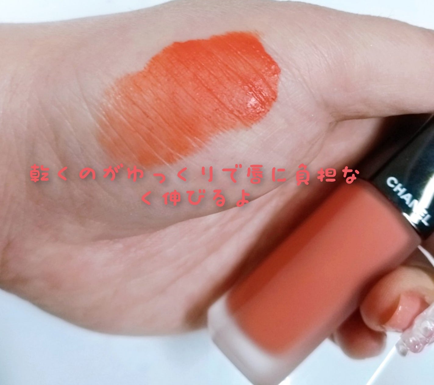 ルージュアリュールリクィッドヴェルヴェットトリオセット/CHANEL/口紅を使ったクチコミ(5枚目)