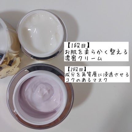 フェイシャル エッセンス クリームマスク/COCOCHI/フェイスクリームを使ったクチコミ(2枚目)