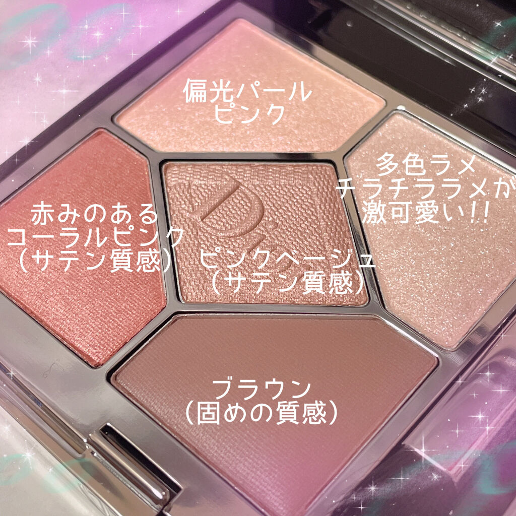 【旧】サンク クルール クチュール 429 トワル ドゥ ジュイ/Dior/アイシャドウパレットを使ったクチコミ（2枚目）