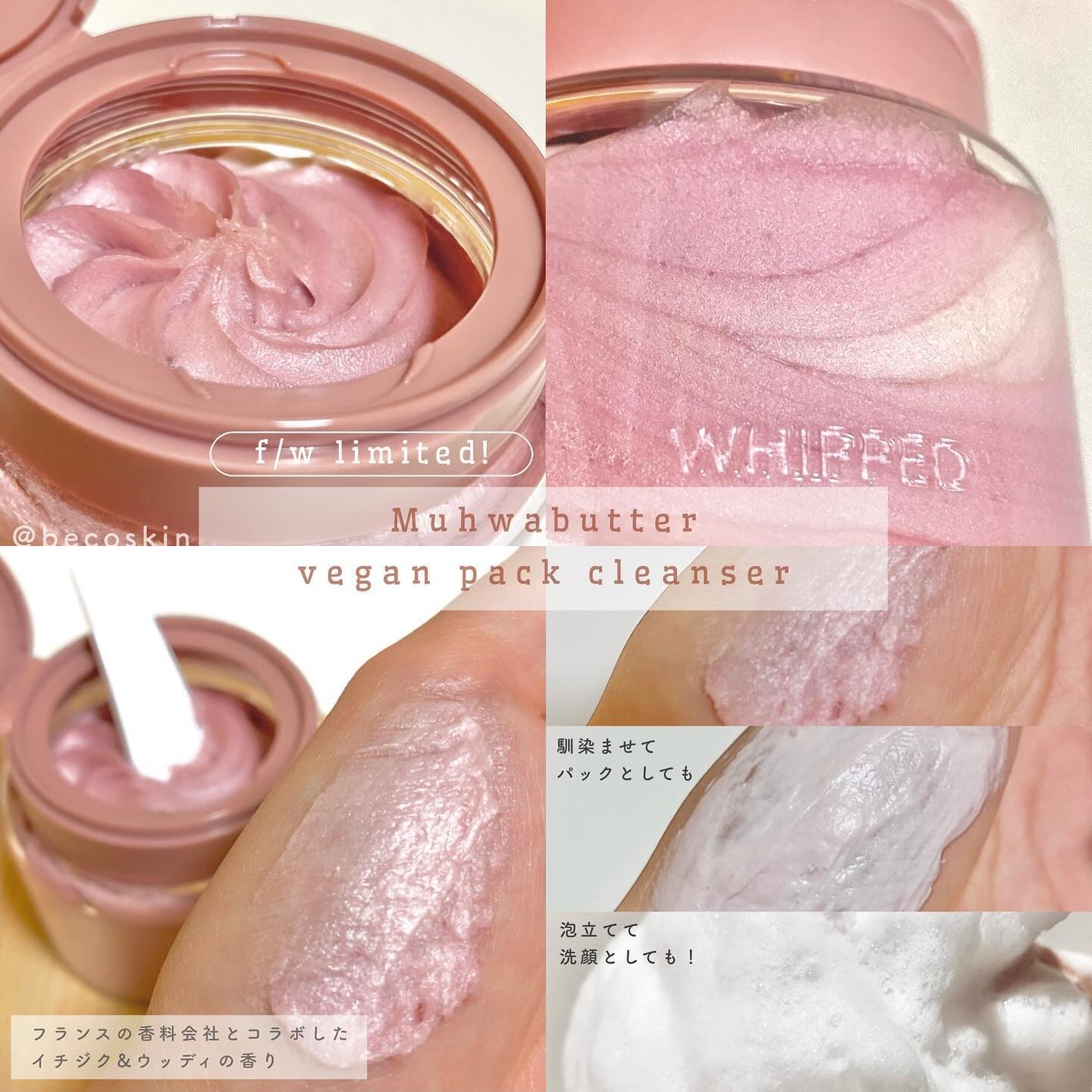 ヴィーガンパッククレンザー/WHIPPED/洗顔フォームを使ったクチコミ(2枚目)