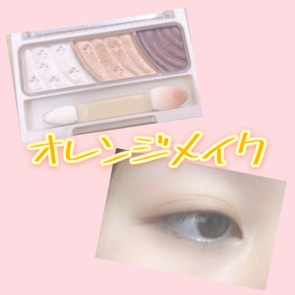 トーンアップアイシャドウ/CEZANNE/アイシャドウパレットを使ったクチコミ(1枚目)