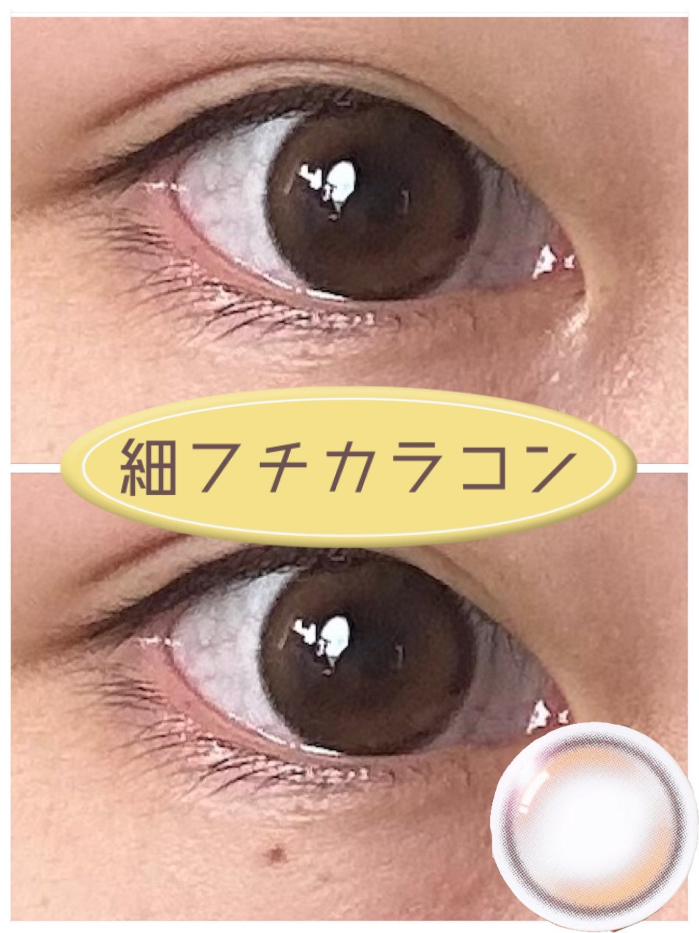 Double Tint 1day/OLENS/カラーコンタクトレンズを使ったクチコミ(1枚目)