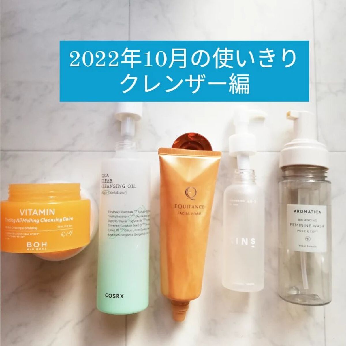 フェイシャルフォーム/エクイタンス/洗顔フォームを使ったクチコミ(1枚目)