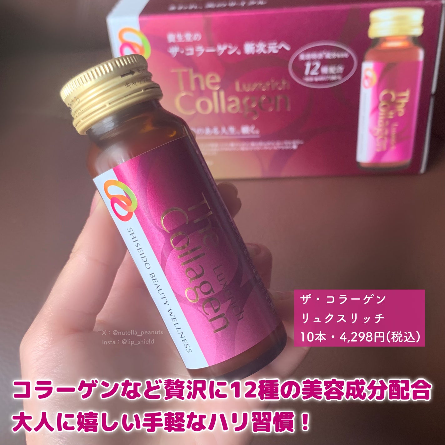 ザ・コラーゲン リュクスリッチ<ドリンク>/ザ・コラーゲン/美容ドリンクを使ったクチコミ(2枚目)