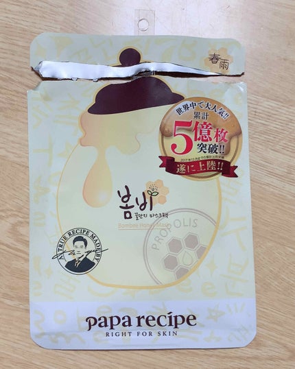 パパレシピ ボムビーハニーマスク/PAPA RECIPE/シートマスク・パックを使ったクチコミ(1枚目)