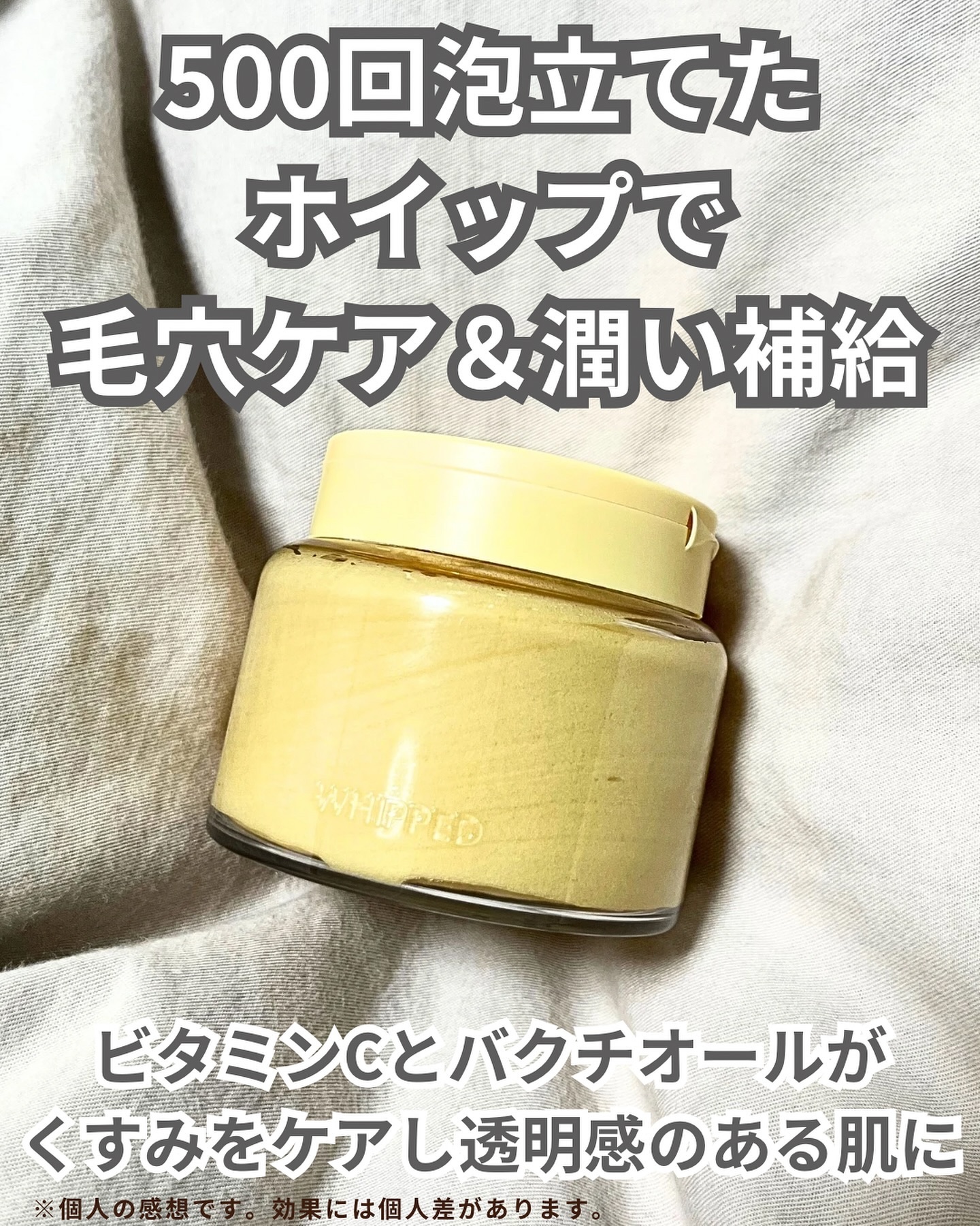 ヴィーガンパッククレンザー/WHIPPED/洗顔フォームを使ったクチコミ（2枚目）