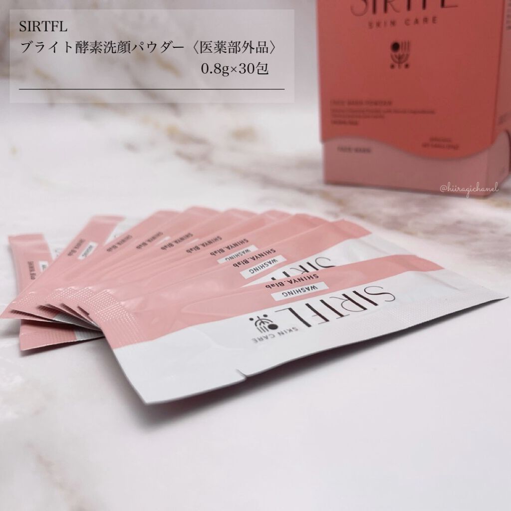 ブライト酵素洗顔パウダー/SIRTFL/洗顔パウダーを使ったクチコミ（3枚目）