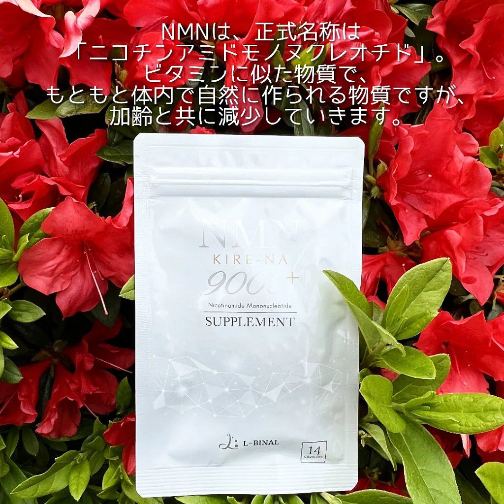 KIRE-NA 9000+ /L-BINAL/美容サプリメントを使ったクチコミ（3枚目）